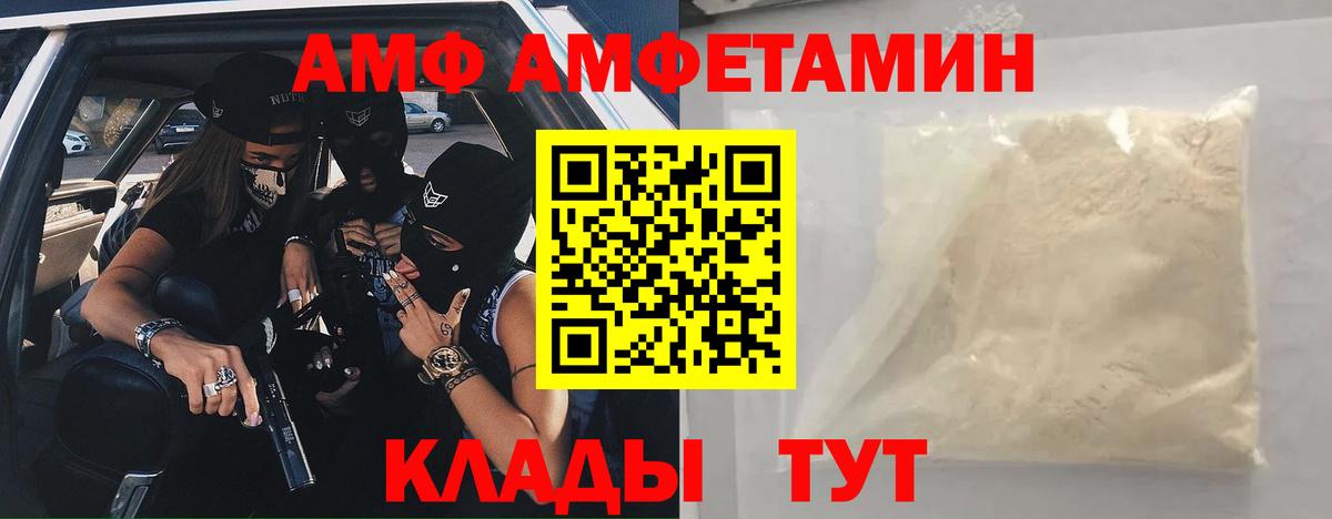 omg как зайти  Amphetamine  Вход с VPN  Amphetamine Premium  Будённовск 