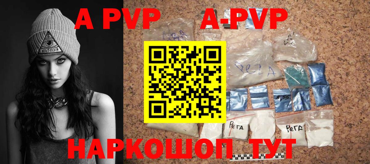 Будённовск  Alfa_PVP крисы CK  Вход с VPN  A-PVP СК КРИС  Alfa_PVP Crystall 