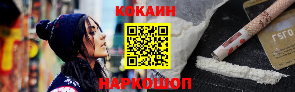 КОКАИН  наркотики  Вход с VPN  COCAIN FishScale  Будённовск  КОКАИН 98% 