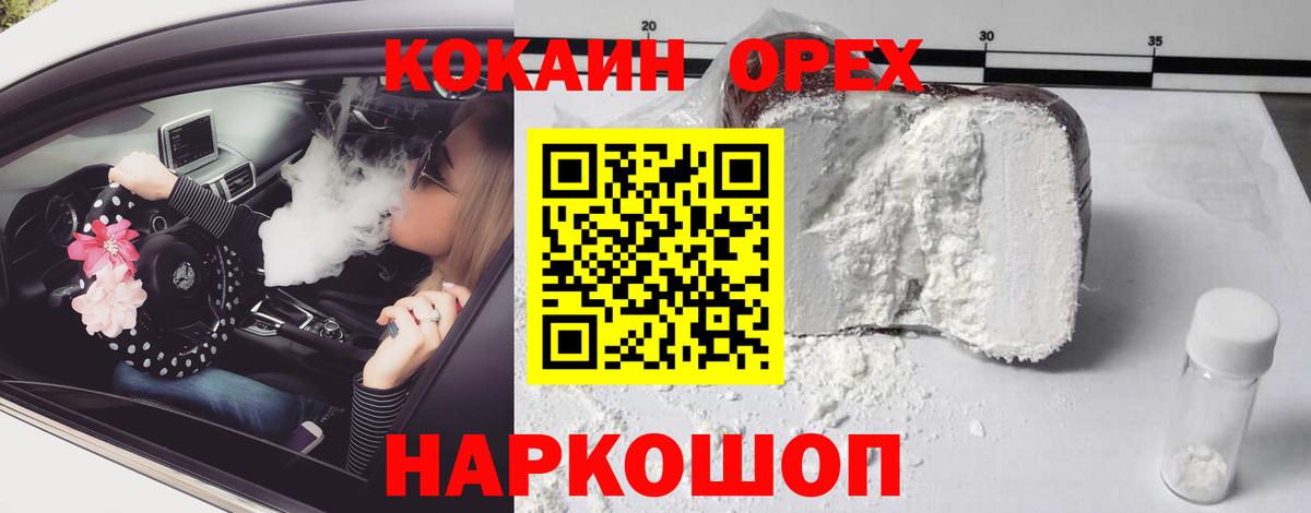 КОКАИН 99% Будённовск