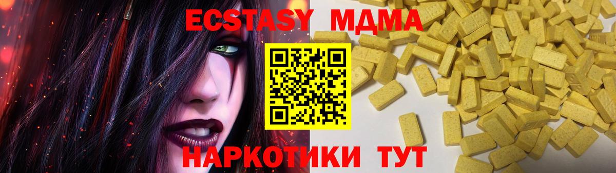 Ecstasy  Экстази 280 MDMA  Вход с VPN  Будённовск  Экстази ешки 