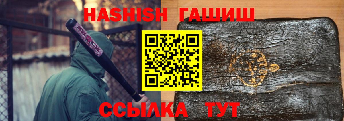 Будённовск  ГАШИШ Premium  Вход с VPN  Гашиш Cannabis 
