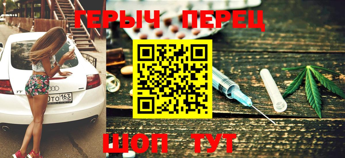 Героин Heroin  Вход с VPN  Будённовск 