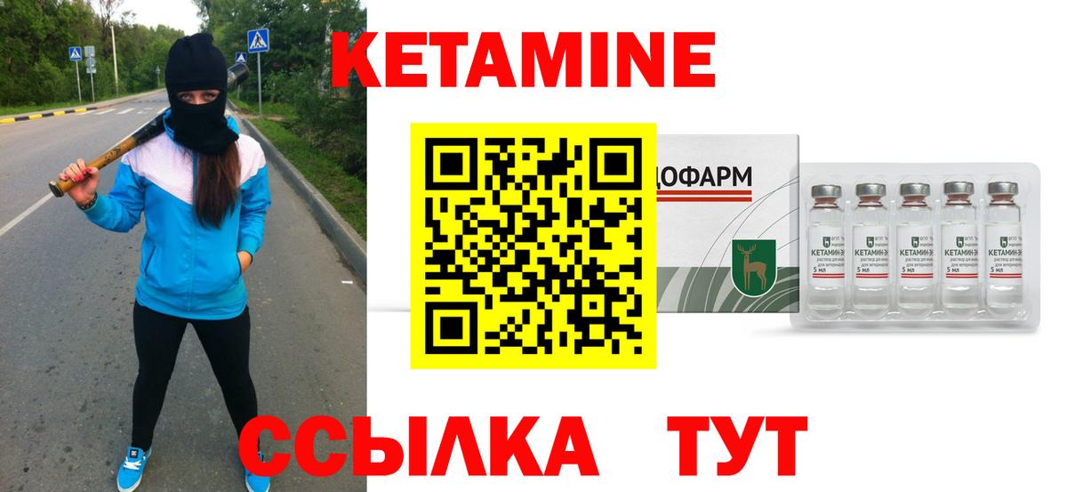 Кетамин ketamine Будённовск