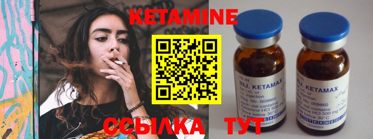 КЕТАМИН ketamine  Вход с VPN  Будённовск 