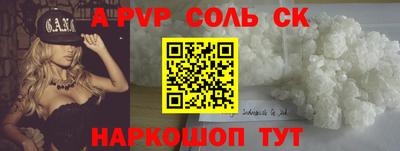 спайс Можайск