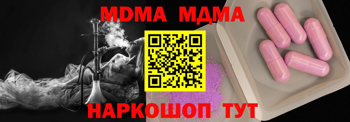 MDMA VHQ  МДМА молли  МДМА  Вход с VPN  Будённовск 