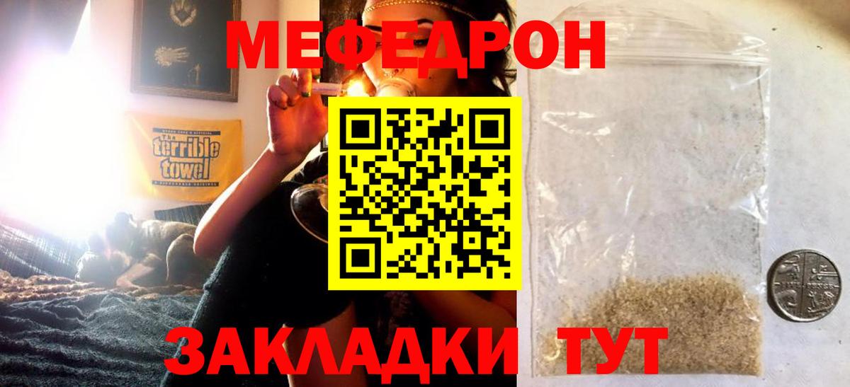 МЕФ мука Будённовск