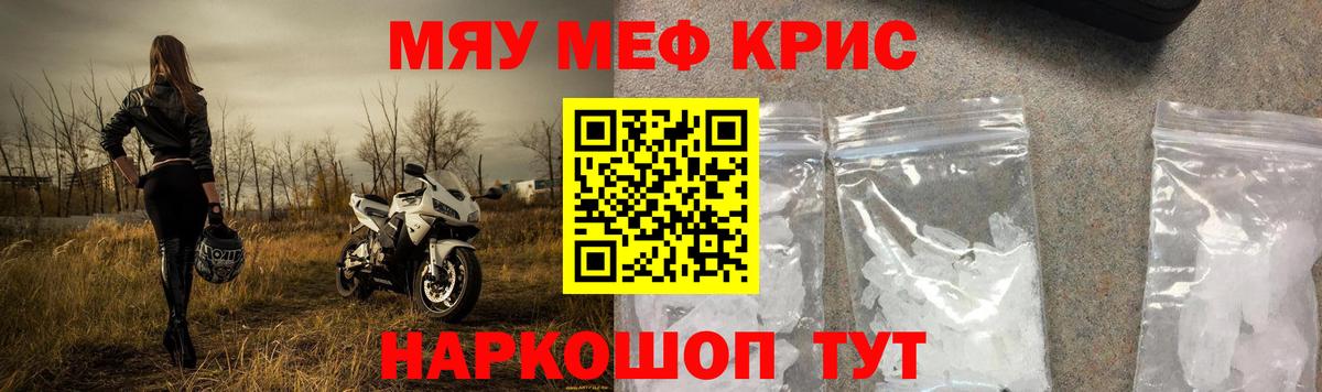 Меф 4 MMC  Вход с VPN  МЯУ-МЯУ  Мефедрон VHQ  Будённовск  Меф 