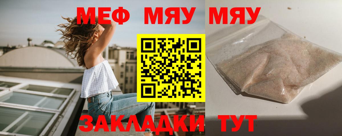 Меф мяу мяу Будённовск