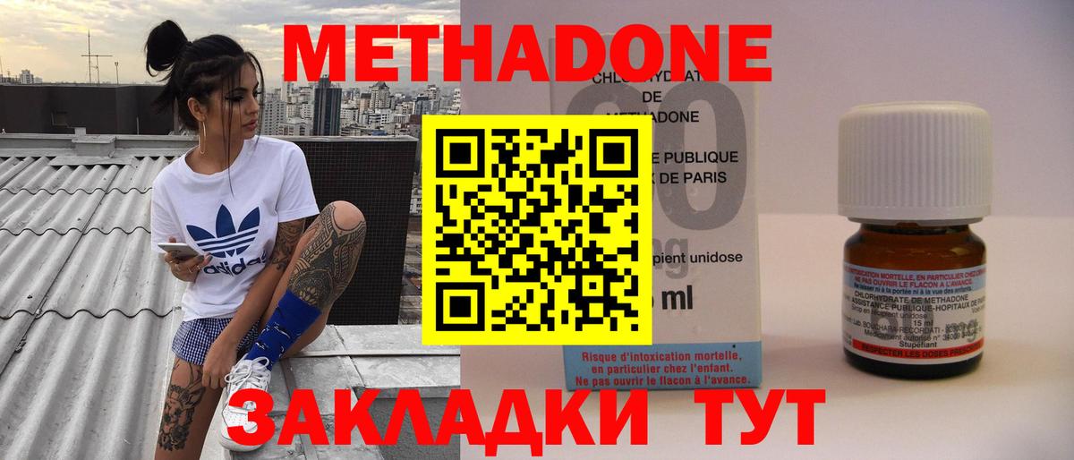 Будённовск  МЕТАДОН белоснежный  blacksprut маркетплейс  Вход с VPN  Метадон VHQ 