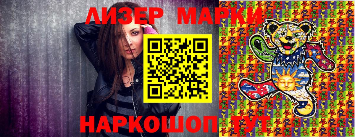 Будённовск  Наркотические марки 1500мкг  Вход с VPN  Марки 25I-NBOMe  Наркотические марки 1500мкг 