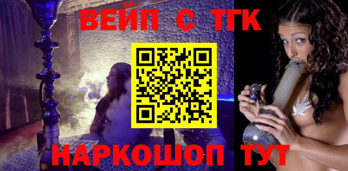 ТГК концентрат Будённовск