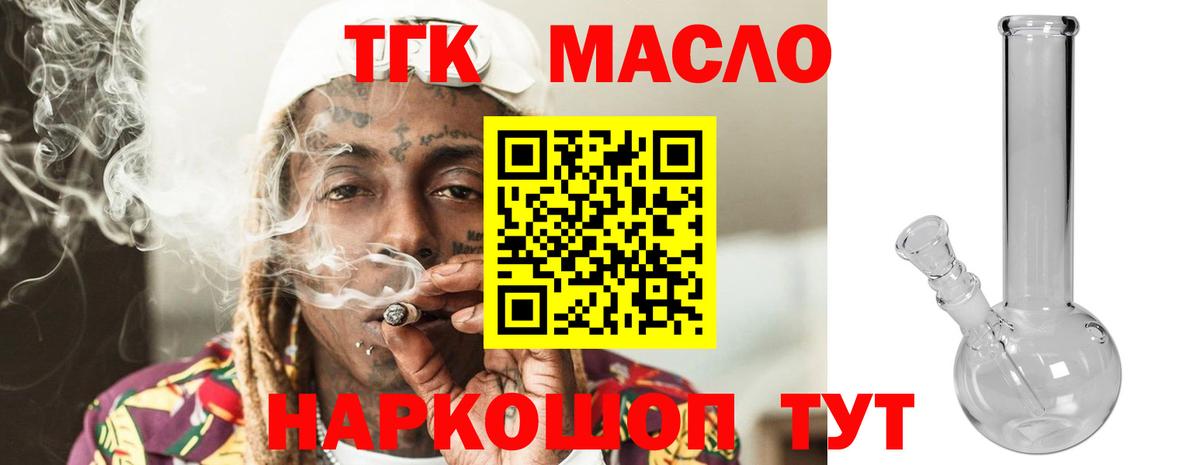 Дистиллят ТГК THC oil  Вход с VPN  ТГК жижа  Будённовск 